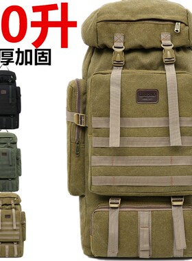 100L大背包大容量超大帆布户外旅行包出行出差收纳大包旅游双肩包