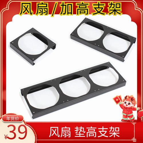 电脑风扇垫高支架120/240/360加高风扇支架假冷排改装DIY