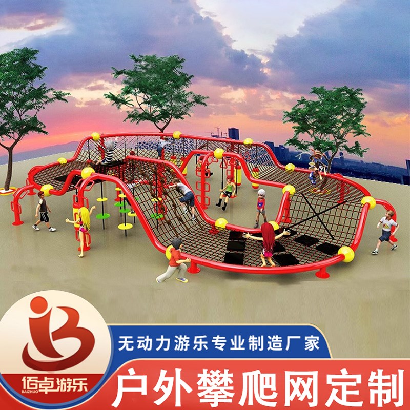 户外儿童攀爬网钻笼景区幼儿园拓展体能游乐设施园林拱形黑色绳网