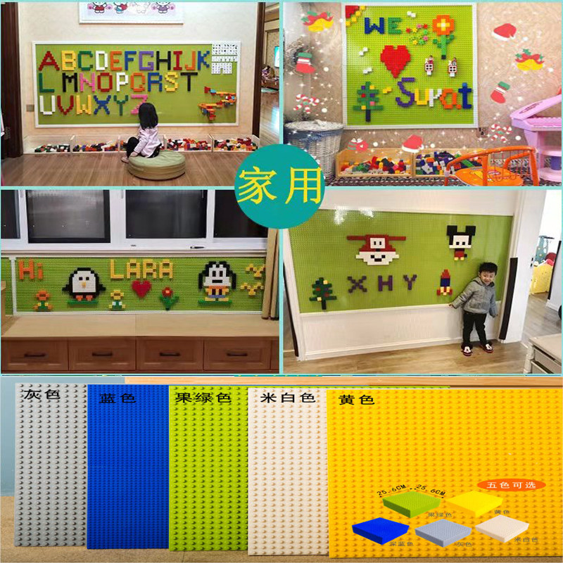 儿童大小颗粒玩具墙积木墙装饰墙底板幼儿园小孩子积W木桌墙面底