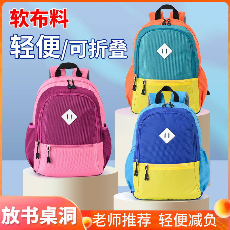 儿童轻便一年级书包女小学生二三女孩超轻男生M旅游背包春游印log