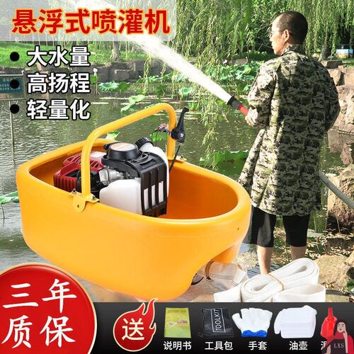 船式喷灌机农用浇菜机船仔机手提抽水机漂浮水泵小型淋菜洒水排灌