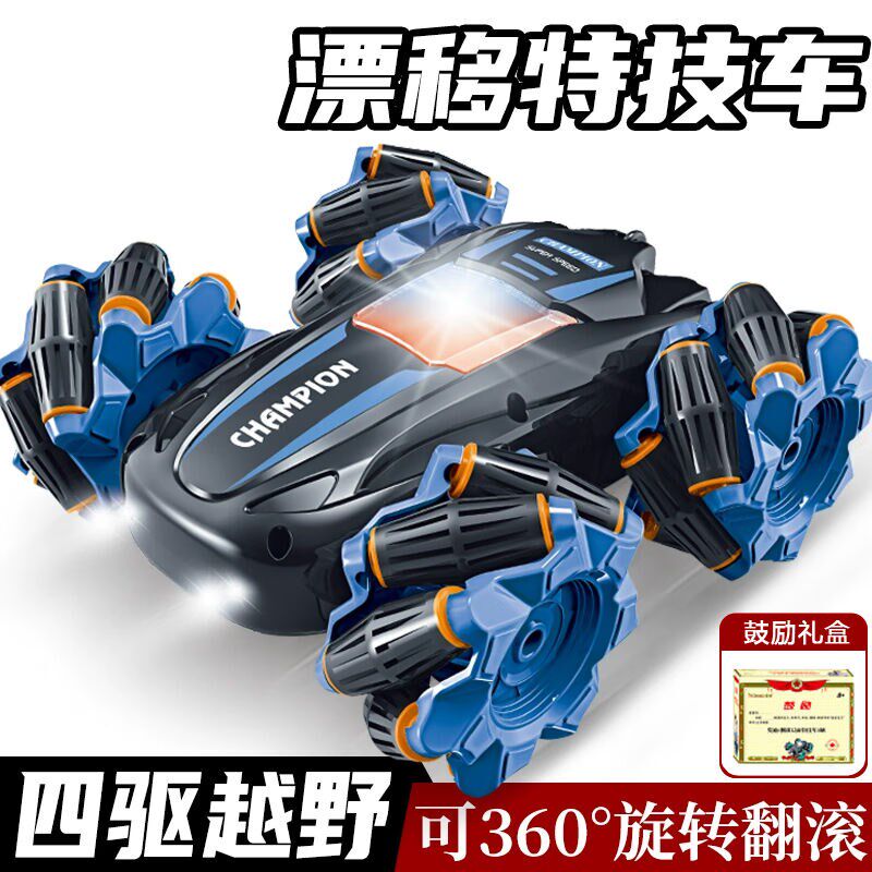雷朗儿童遥控汽车可漂移赛车越野玩具车特技车男孩生日礼物