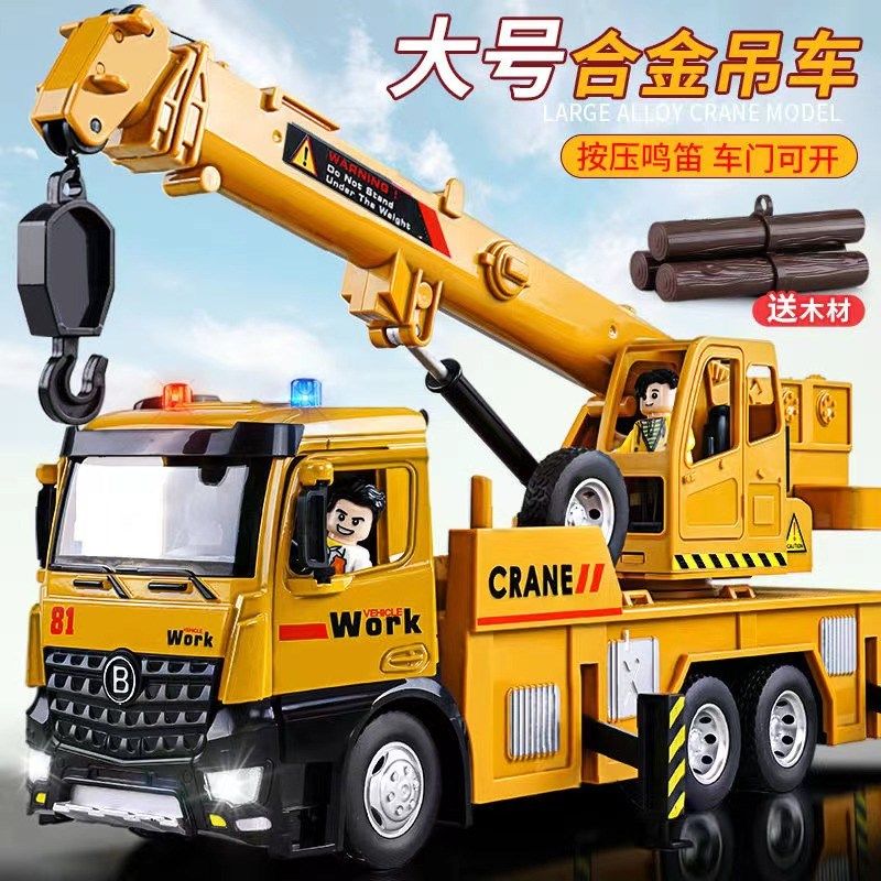 超大号吊车玩具套装男孩工程车挖掘机卡运输车儿童合金小汽车模型