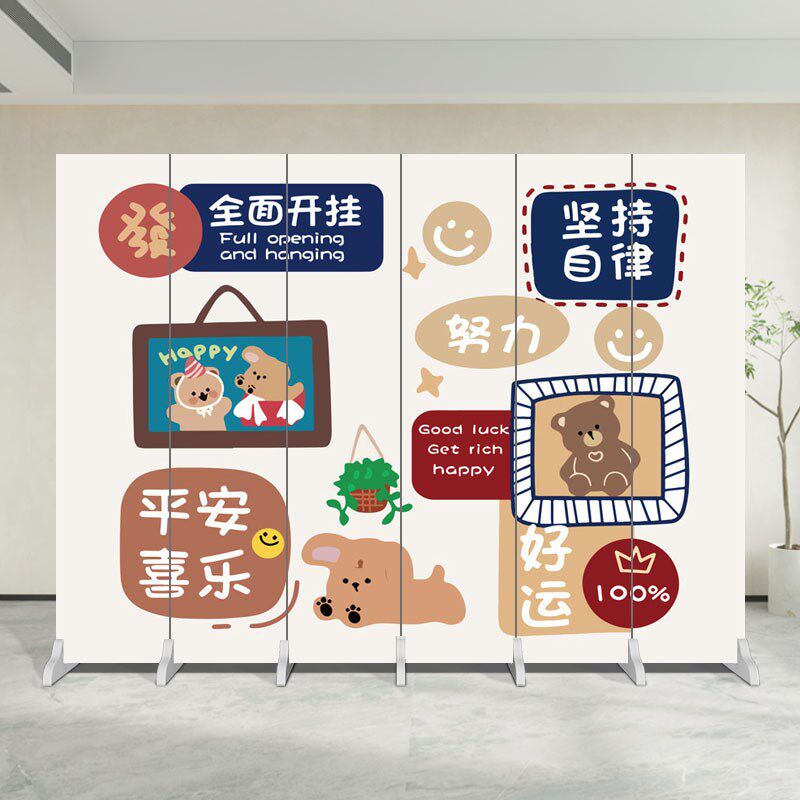 励志儿童房卡通屏风隔断客厅折叠卧室遮挡现代简约移动幼儿园折屏