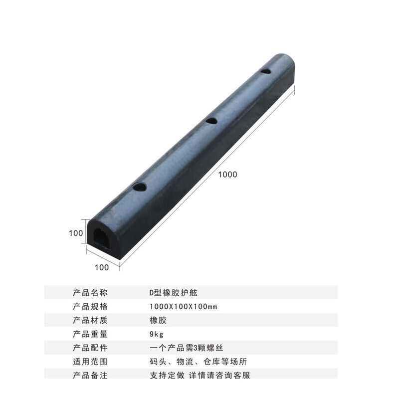 船用护舷d型橡胶安全防撞条车库  游艇护舷O码头缓冲防撞船用碰垫