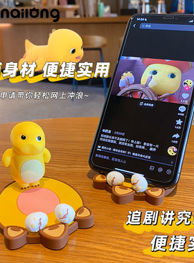 2024年新款正版奶龙办公室桌面小摆件手机支架家居装饰品汽车用品