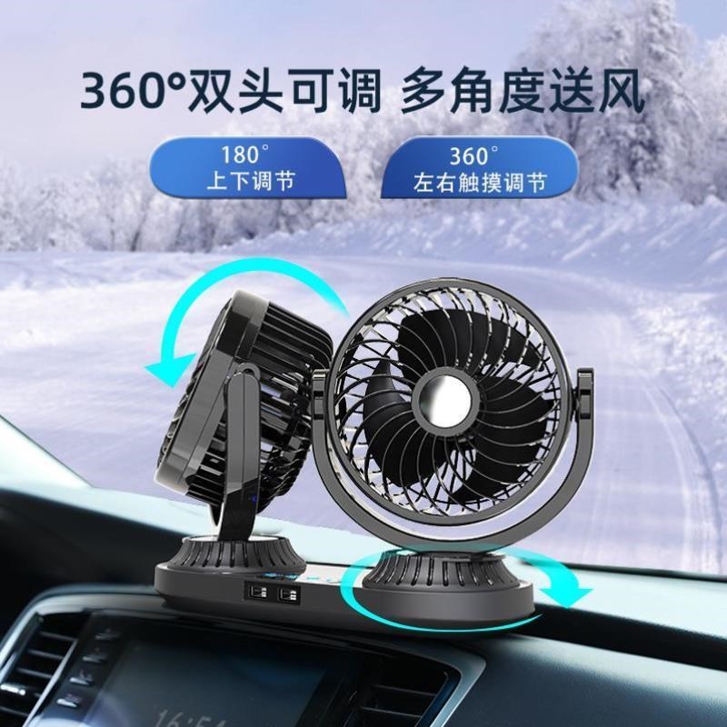 风扇汽车车载大风电扇自动12v24夏天轿车M夏季制冷电动车迷你铲车