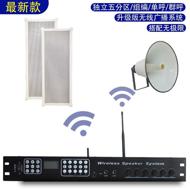 天津真美蓝牙无线k主机调频扩音器农村广播高音喇叭户外防水音箱