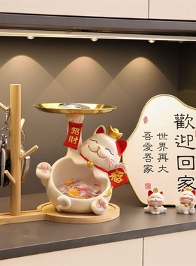 门口放钥匙神器挂招财猫入户玄关收纳客厅鞋柜摆件装饰品门口乔迁