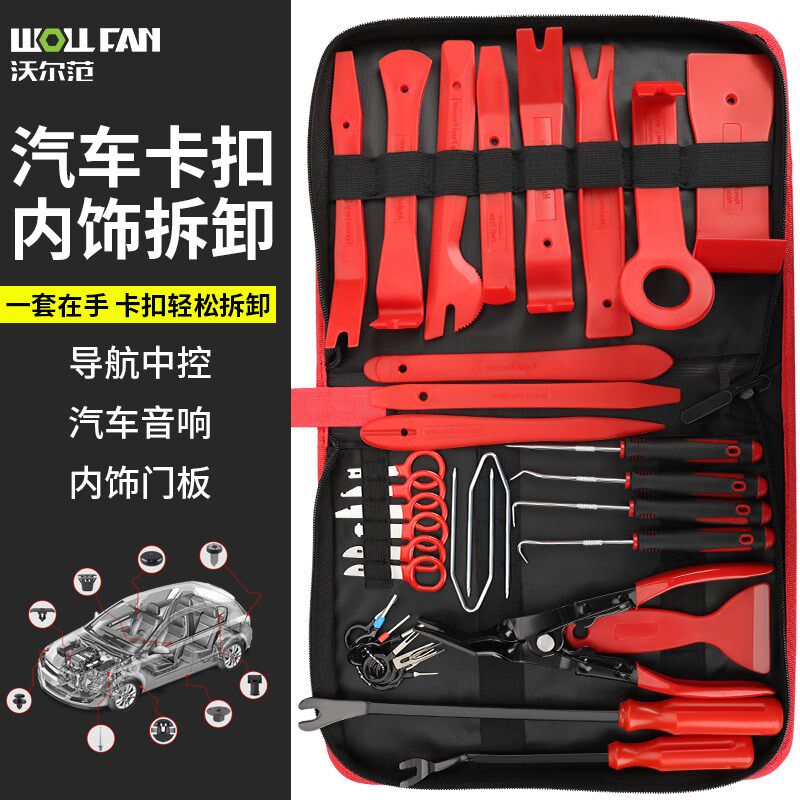 汽车音响改装工具卡扣起子套装导航仪表内饰门板撬棒塑料翘板拆装