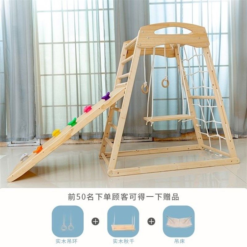 儿童滑滑梯实木攀爬架家用室内秋千组合小型宝宝迷你家庭乐园