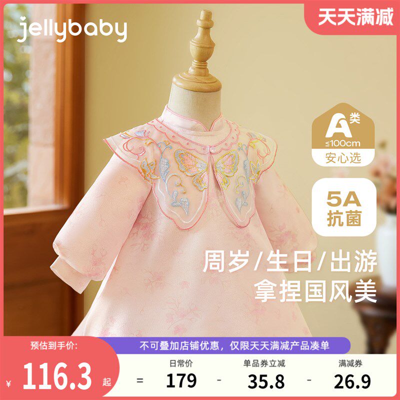 [抗菌]连衣裙女童春秋儿童新中式童装宝宝公主裙国风刺绣裙子春款