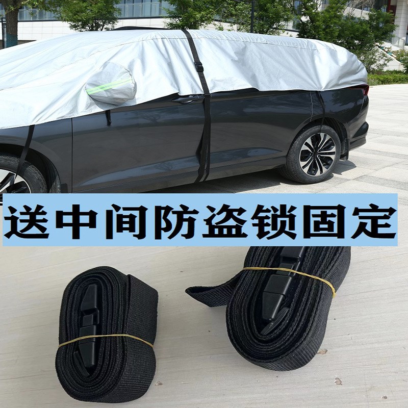汽车遮阳罩半罩车衣防雪霜防晒隔热防雨遮阳挡P半身车套加厚防冰