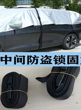汽车遮阳罩半罩车衣防雪霜防晒隔热防雨遮阳挡P半身车套加厚防冰