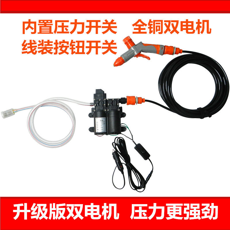 12v洗车d水泵 小型车载洗车机220v高压水枪家用便携式洗车器刷车