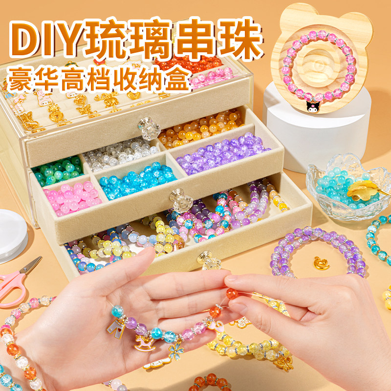 儿童手链串珠手工diy材料玩具女孩穿珠子制作琉璃水晶女童的手串