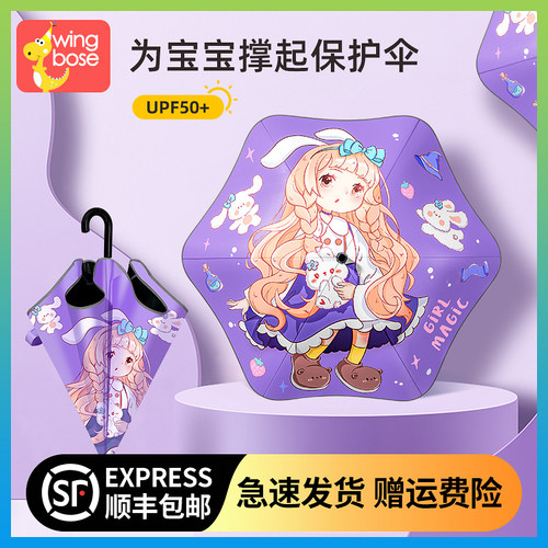儿童雨伞女孩晴雨两用男童小学生女童可爱L幼儿园宝宝全自动太阳