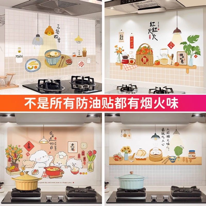 厨房防油贴纸灶台墙面自粘墙纸防水防火耐高温油烟机装饰墙壁贴膜