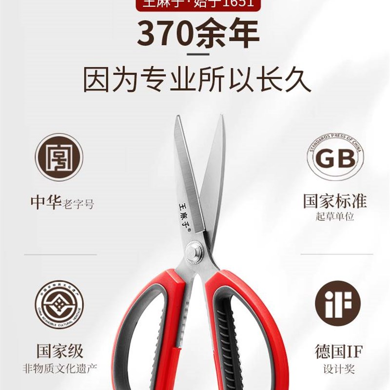 王麻子剪刀家用厨房不锈钢裁缝大小号尖H头手工缝纫专用剪子工业