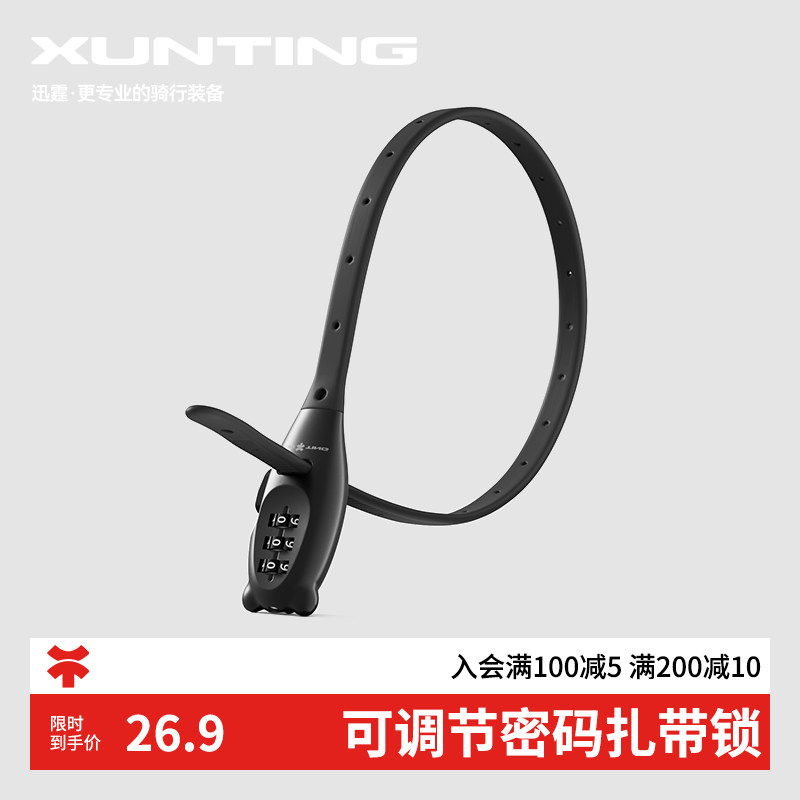 电动车摩托车头盔锁自行车防盗锁扎带锁密码锁便携滑板车车锁包锁