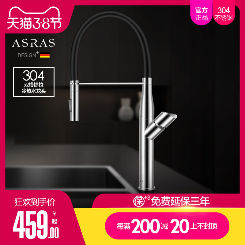阿萨斯厨房龙头304不锈钢提抽拉冷热水洗菜盆水槽万向旋转立式