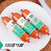 清真食品儿童肠牛肉鸡肉肠休闲零食开袋即食回民食品