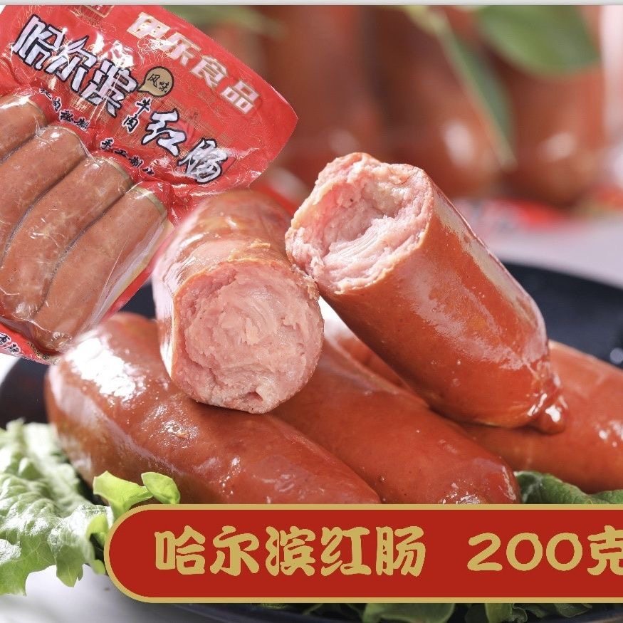 伊乐清真哈尔滨红肠清真牛肉肠鸡肉肠开袋即食休闲零食,粮油调味/速食/干货/烘焙,包装即食肠类,淘宝优惠券,粉丝福利购,淘宝优惠卷