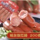 伊乐清真哈尔滨红肠清真牛肉肠鸡肉肠开袋即食休闲零食