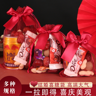 结婚用品喜糖袋子网红糖果袋瓜子花生结婚装 新高档糖袋中式 糖喜袋