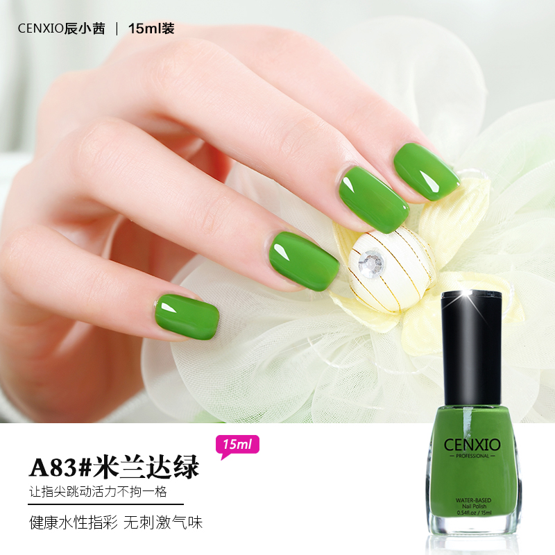 cenxio辰小茜水性指甲油免烤快干浅绿色草绿色显白不易撕拉15ml