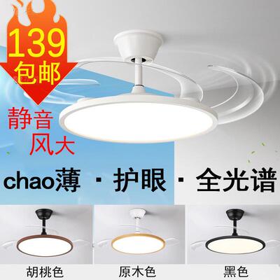中山灯具隐形餐厅风扇灯卧室柔风客厅电扇灯超薄静音全光谱吊扇灯