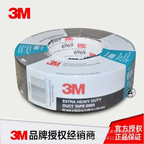 3m6969布基胶带 银灰色/黑色防水防潮管道修补胶布地板墙面布基胶