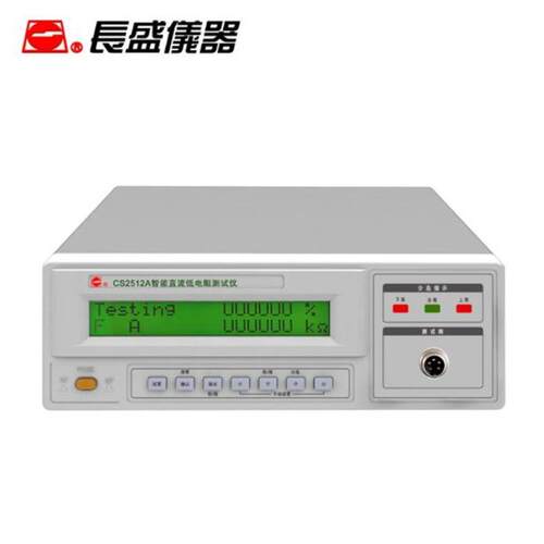 南京长盛CS2550 CS2512B CS2512A直流低电阻仪毫欧表微欧计