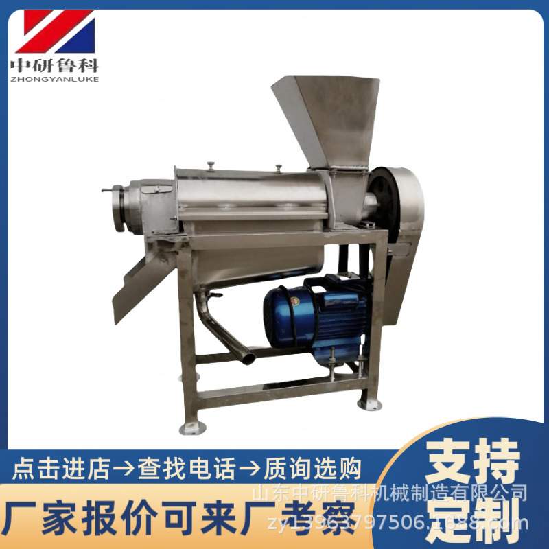 葡萄去籽果汁机 大型蜜桔番茄去皮螺旋榨汁机 工业果蔬渣汁分离机