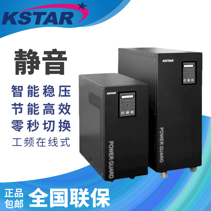 科士/达ups电源GP801H1KVA/0.8KW单进单出工频在线式输出零转电池