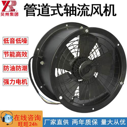 贝州圆形管道风机低噪音排气扇380v工业管道式防爆轴流通风机