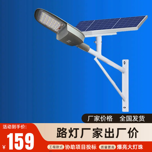 30w40w50w太阳能板壁灯广东中山太阳能壁灯厂家工厂工程款厂家