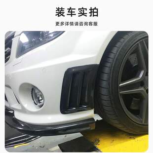 适用于12-14款Benz奔驰W204 C63碳纤维外饰前杠侧塞 奔驰改装配件