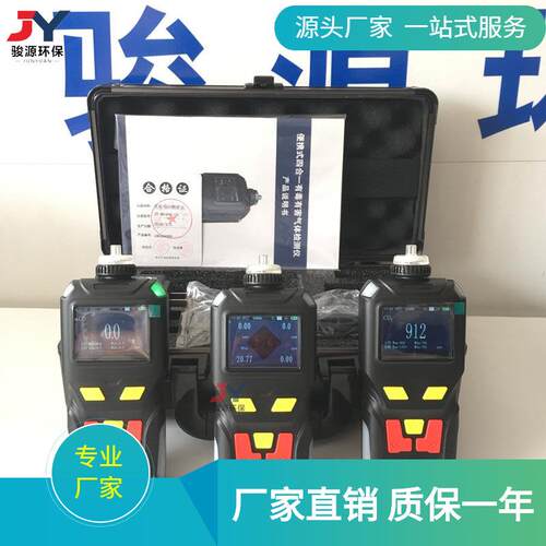 氨气分析仪 JY-MS400-NH3便携式氨气报警器