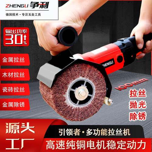 不锈钢平面拉丝抛光机工业型金属拉丝机小型手提式电动镜面打磨
