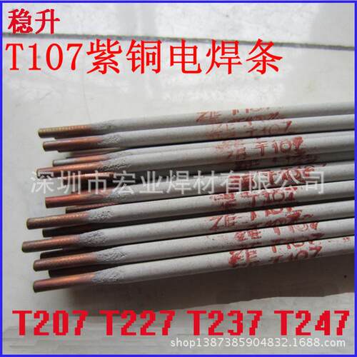 供应T107紫铜焊丝T2铜焊丝各种型号铜合金焊条
