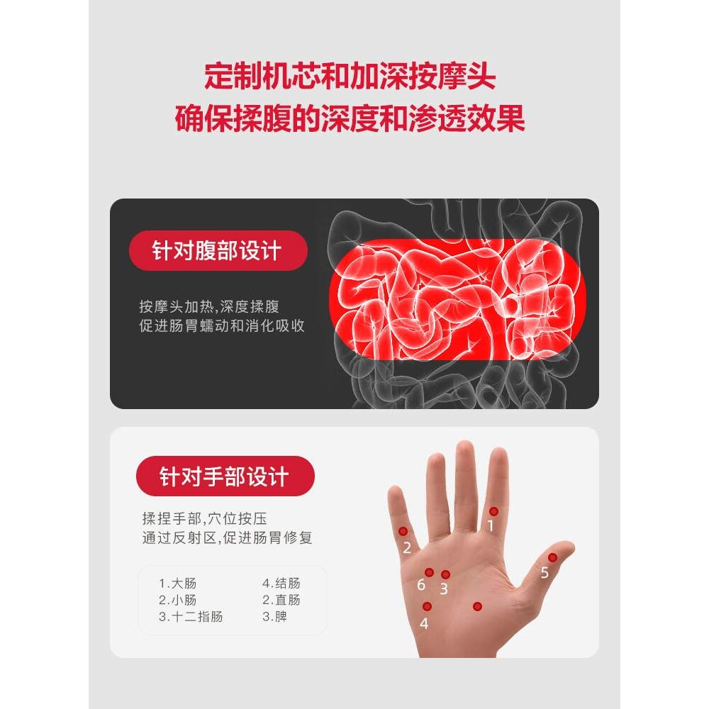 全自动手腹一体按摩器自动砭石揉腹仪手部解压促进肠胃揉肚子神器