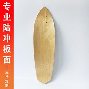 儿童冲浪滑板29inch枫木滑板长板双翘陆地冲浪板板面