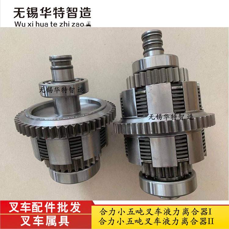 叉车配件合力8吨叉车离合器叉车液力离合器龙工5吨叉车液力离合器