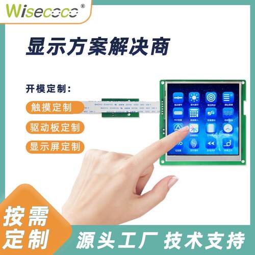 4.1寸720×720串口屏面板高亮电容触屏TFT显示组态屏驱动方案