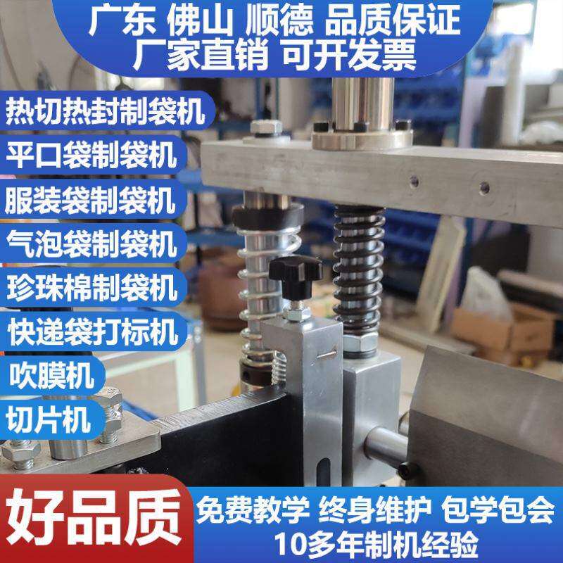 65吹膜机收口式垃圾袋制袋机直筒橡皮筋械松紧塑料
