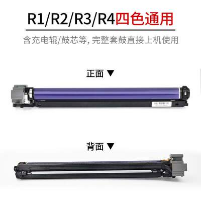 适用富士施乐C3300硒鼓C7775 2200 2201 6675套鼓2270 5575感光鼓
