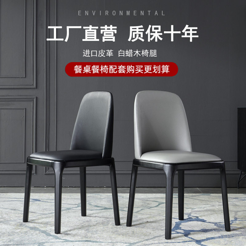 家用轻奢餐椅北欧餐厅靠背休闲桌椅小户型网红皮质实木椅高弹泡棉