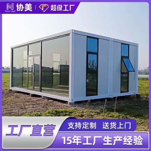 集装箱住人箱房移动板房工地临时宿舍办公室快拼箱集成房屋活动房